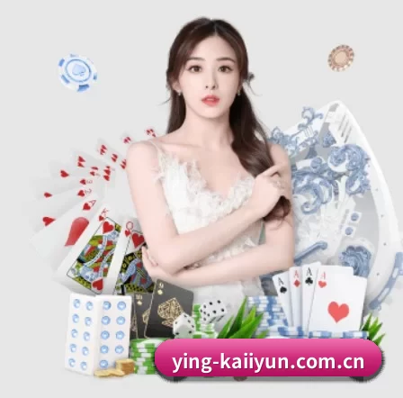 ying-kaiiyun.com.cn APP 界面（kaiyun）